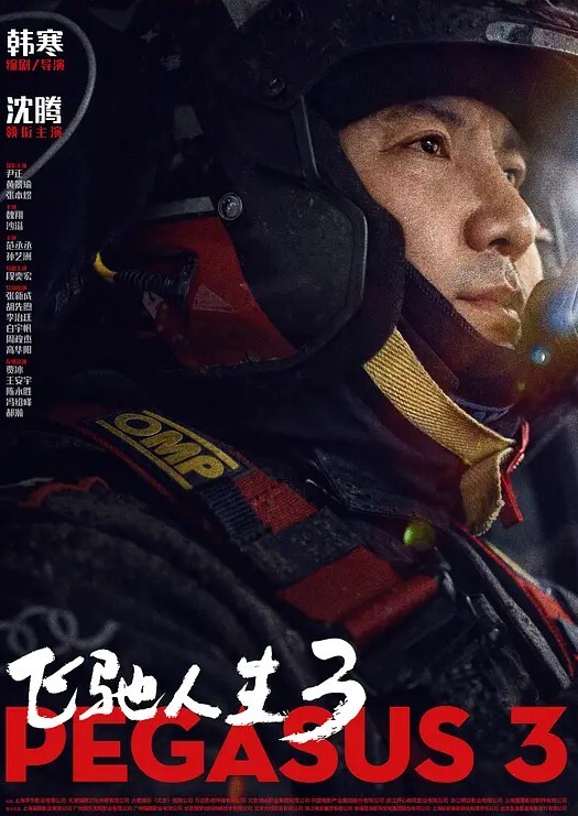 线上打飞机吓坏女播 - 性福啪