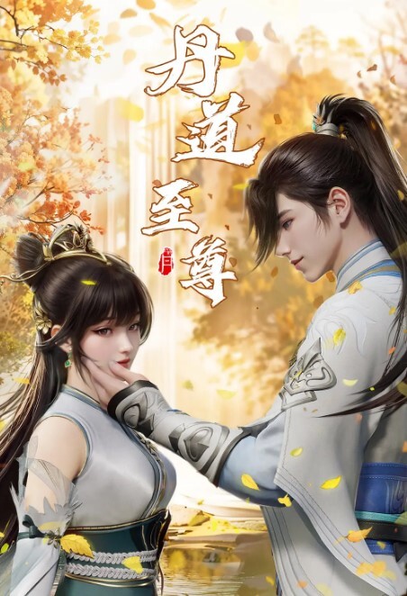 夫妻时间的性爱的! - 性福啪