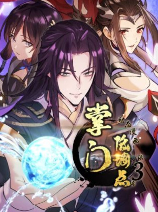 25岁的高中女生第8话 - 性福啪