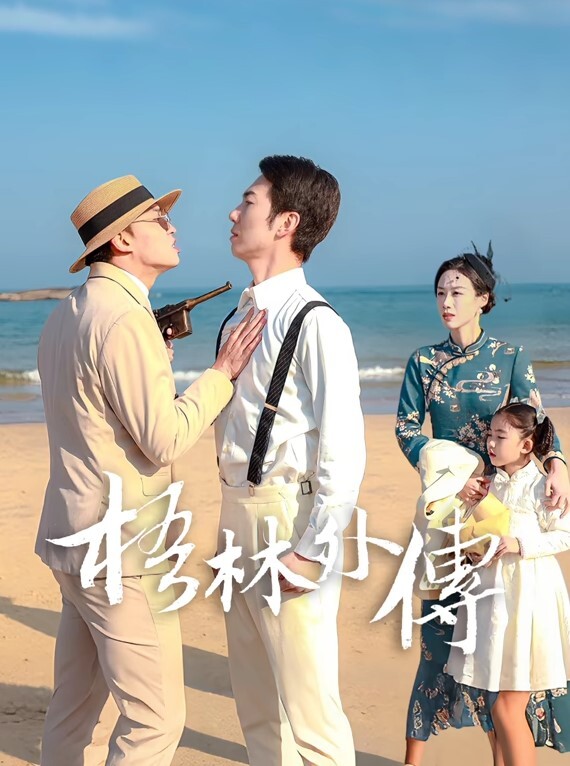 中华料理你压榨我工资我偷情你老婆. - 性福啪