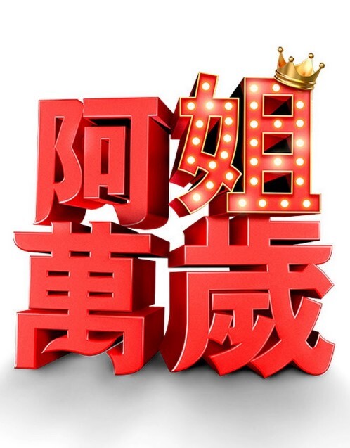 尼克科克曼POV疯狂4 - 性福啪