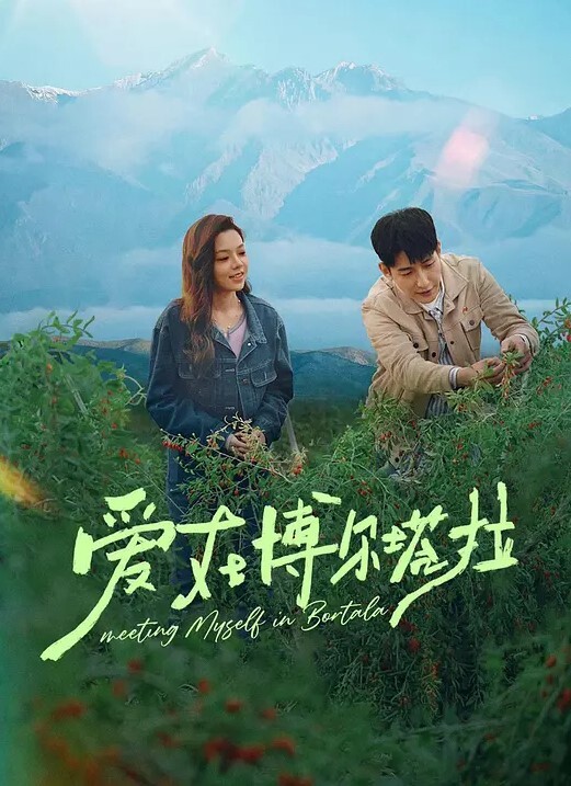 爱神达纳 - 性福啪