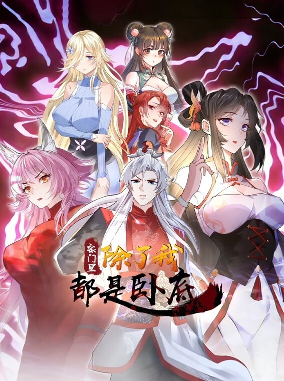 对魔忍雪风2 - 性福啪
