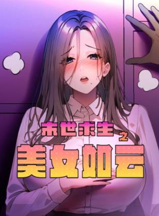 骚娘们骚逼奇痒无比就要用炮击伺候 - 性福啪